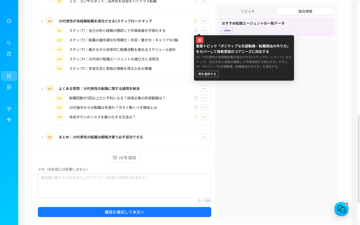 構成インポート画面 3