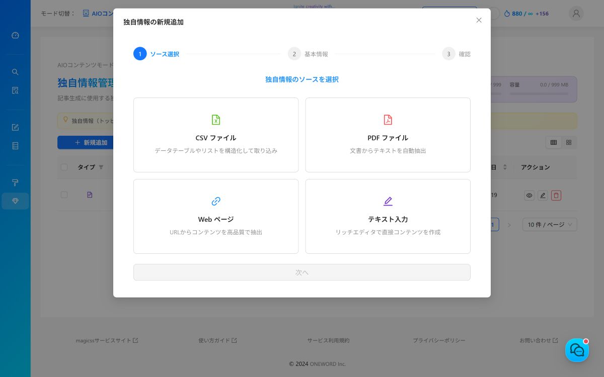 独自情報登録画面 1