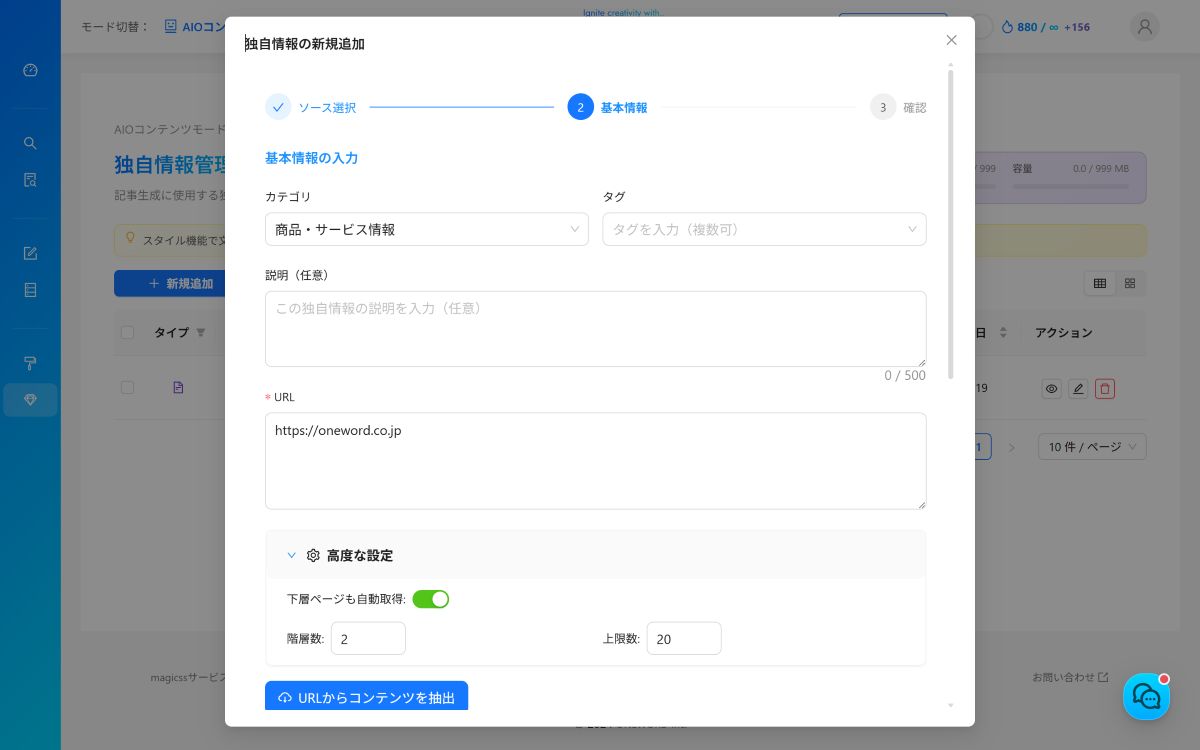 独自情報登録画面 2