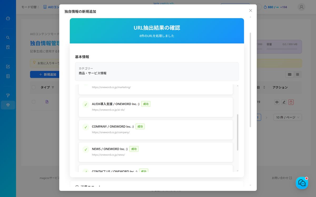 独自情報登録画面 3