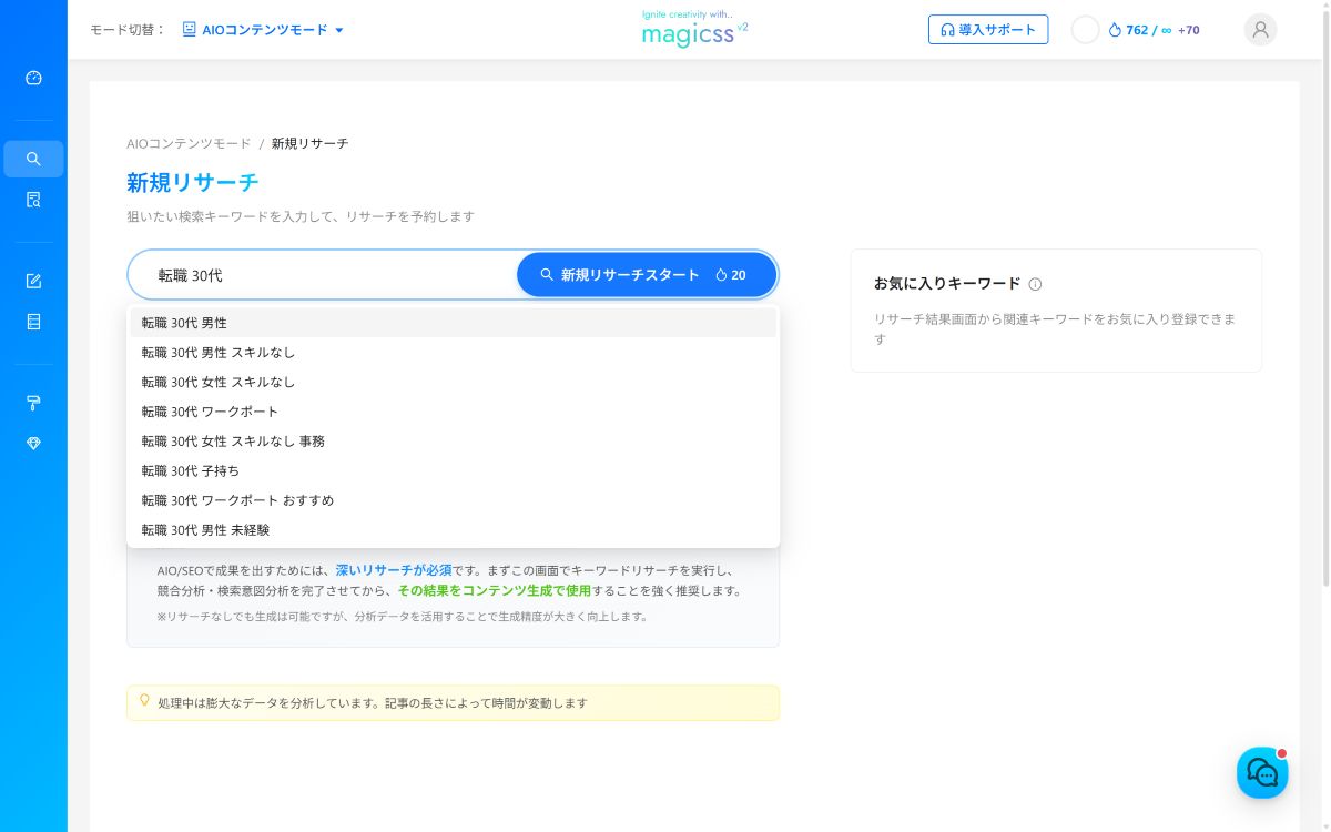 リサーチ・構成案画面 1