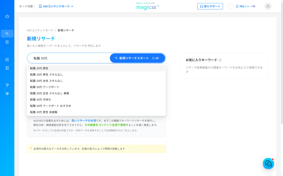 リサーチ・分析画面 1