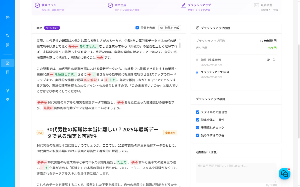 AI推敲画面 2